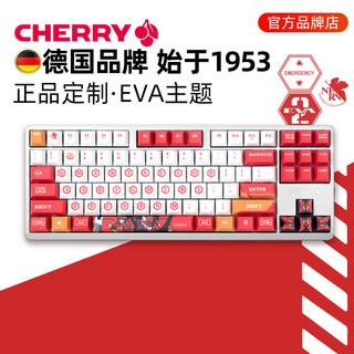 CHERRY 樱桃 家用办公游戏竞技EVA主题限定礼品定制87键RGB机械键盘