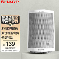 SHARP 夏普 取暖器/电暖器/电暖气/取暖电器HX-AM151A-W