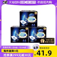 silcot 舒蔻 1/2省水化妆棉 40枚*3盒