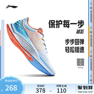 LI-NING 李宁 越影 男子跑鞋 ARHR127-6 蓝橙 40