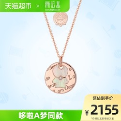 CHJ JEWELLERY 潮宏基 哆啦A梦 红18k金项链钻石母贝玫瑰彩金锁骨链IP同款女气质