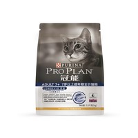 PRO PLAN 冠能 成猫7岁以上成猫猫粮营养优护益肾猫粮2.5KG