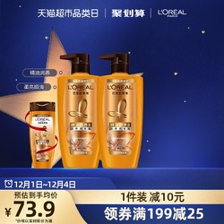 L'OREAL PARIS 巴黎欧莱雅 L‘OREAL PARIS 巴黎欧莱雅 精油润养丰盈洗发露