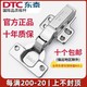 DTC 东泰dtc铰链二段力阻尼缓冲东泰五金旗舰脱卸半盖中弯柜门铰合页