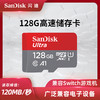 抖音超值购：SanDisk 闪迪 手机内存卡micro 闪迪TF卡 switch游戏机高速存储卡 32GB