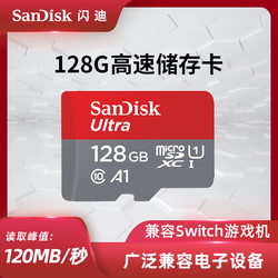 SanDisk 闪迪 手机内存卡micro 闪迪TF卡 switch游戏机高速存储卡 32GB