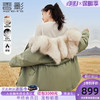 xiangying 香影 派克服女2022年冬季新款90白鸭绒大毛领绿色中长小个子羽绒服