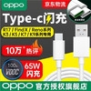 OPPO DL129 Type-C 6.5A 数据线 1m 白色