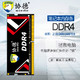 xiede 协德 PC4-2666V 电竞版 DDR4 2666MHz 笔记本内存 马甲条