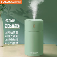 HANASS 海纳斯 HM-101 加湿器 0.2L 绿色