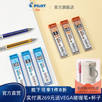 PILOT 百乐 自动铅笔芯PL-ENOG-48 B/HB/2B 48支装 单盒装黑色学生用 0.5/0.7mm 活动铅笔芯