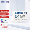 SAMSUNG 三星 EVO Plus系列 Micro-SD存储卡 64GB（UHS-I、V10、U1、A1）