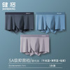 JianJiang 健将 男士平角内裤套装 JM199 3条装(午夜蓝+海军蓝+暗紫) XXXL