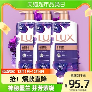 LUX 力士 幽莲魅肤精油香氛沐浴露乳1KG*3