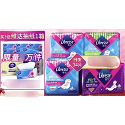 Libresse 薇尔 日夜组合卫生巾套组（日用24cm*20片+日用28.5cm*8片+夜用42cm*6片+赠 维达抽纸20包）