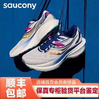 saucony 索康尼 TRIUMPH胜利20Saucony索康尼2022新款跑步鞋减震运动鞋轻便跑鞋男