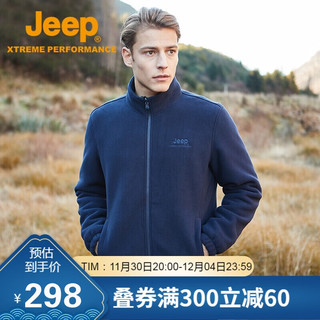 Jeep 吉普 抓绒衣男士拉链开衫立领外套加厚防风防寒保暖户外运动夹克抓绒上衣 4293 藏青色 L