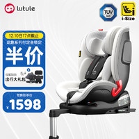 lutule 路途乐 儿童安全座椅0-12岁汽车用i-size认证360度旋转途趣经典月岩灰