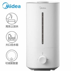 Midea 美的 加湿器卧室家用空调房静轻音室内小型大喷雾器净化空气加湿器