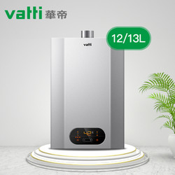 VATTI 华帝 i12050-13 燃气热水器 13L 天然气
