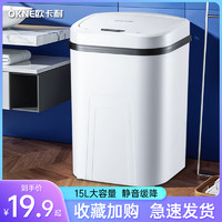 OKNE 欧卡耐 智能垃圾桶自动感应大容量家用客厅厨房卧室 12L活动款 电池款