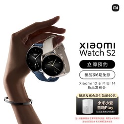 MI 小米 手表 Xiao mi Watch S2 系列   运动智能手表