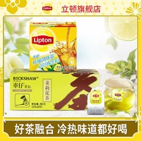 Lipton 立顿 柠檬茶冲饮茶粉车仔系列红茶包25包袋泡茶叶绿茶1盒