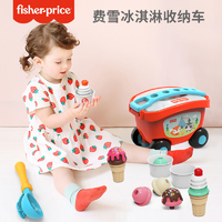 抖音超值购：Fisher-Price 儿童过家家冰淇淋雪糕手推车冰激凌玩具套装3岁益智