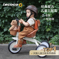 Lecoco 乐卡 儿童三轮车脚踏车宝宝玩具孩子童车2-5岁自行车免充气