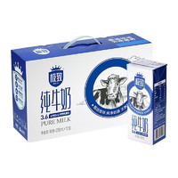 移动端、京东百亿补贴：SANYUAN 三元 极致全脂纯牛奶 250ml*12盒