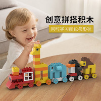 NPP 积木儿童益智玩具欢乐小火车大颗粒拼装大块积木 欢乐小火车