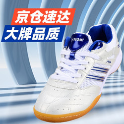STIGA 斯帝卡 乒乓球鞋男款女款斯蒂卡专业级超轻耐磨透气乒乓球运动鞋 G1108017 白蓝色 42_260mm