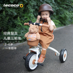 Lecoco 乐卡 儿童三轮车脚踏车小孩车2-6岁玩具童车 瑞奇免充气炫彩轮 丝绒摩卡