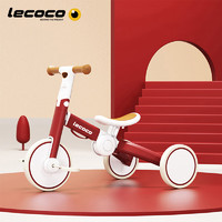 Lecoco 乐卡 儿童三轮车脚踏车可折叠童车1-3-6岁滑行平衡车三合一 特尼S5-复古红
