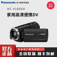 Panasonic 松下 V180家用 直播数码摄像机 90倍智能变焦 大广角