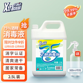 Xtraclean 巧妙洁 75%乙醇消毒剂 2.5L