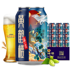 黄鹤楼 啤酒10度 新一代国产啤酒 330ml*24听整箱