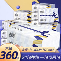 Lam Pure 蓝漂 L码大号抽纸3大包1080张