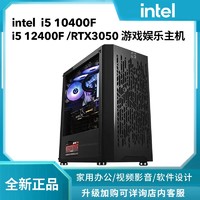 GAINWARD 耕升 Intel 10400f+RTX3050游戏独显电竞DIY游戏主机