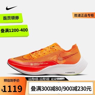 NIKE 耐克 胜道运动 Nike耐克男子新款ZOOMX VAPORFLY NEXT% 2跑步鞋 CU4111-800 41
