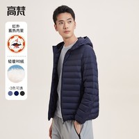 GOLDFARM 高梵 羽绒服男休闲短款白鸭绒蓄热内里秋冬外套