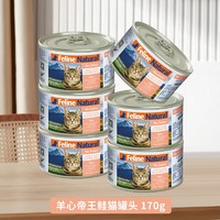 K9Natural 宠源新 新西兰进口猫罐成幼猫通用主食罐170g多罐