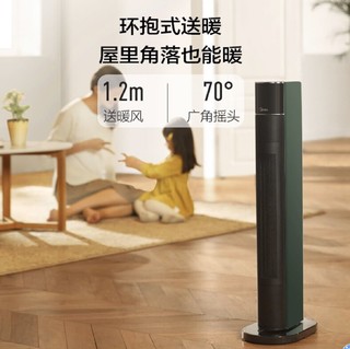 Midea 美的 NTH22-AR 家用取暖器