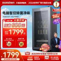 Ronshen 容声 容悦厅吧系列 JC-126RSY 冰吧 126L