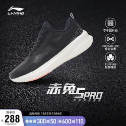 LI-NING 李宁 女鞋跑步鞋2022秋冬赤兔5 Pro女子支撑稳定竞速跑鞋ARMS004 黑色-6 37