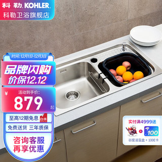 KOHLER 科勒 304不锈钢加厚水槽台上台下水槽洗碗池大容量双槽洗菜盆 76668T-2KD-NA双槽