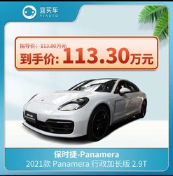 PORSCHE 保时捷 丰田 卡罗拉 2022款 1.5L CVT先锋版 汽油车 车小蜂新车