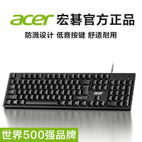 acer 宏碁 K212B键鼠套装有线键盘家用办公电脑通用联想笔记本台式
