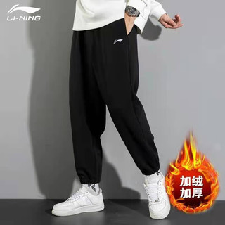 LI-NING 李宁 运动裤男春季宽松束脚裤加绒加厚休闲长裤小脚卫裤