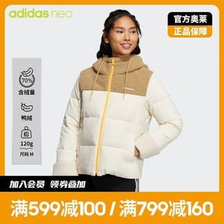 adidas 阿迪达斯 官网neo女冬季户外运动保暖鸭绒面包羽绒服 H18623 H18626